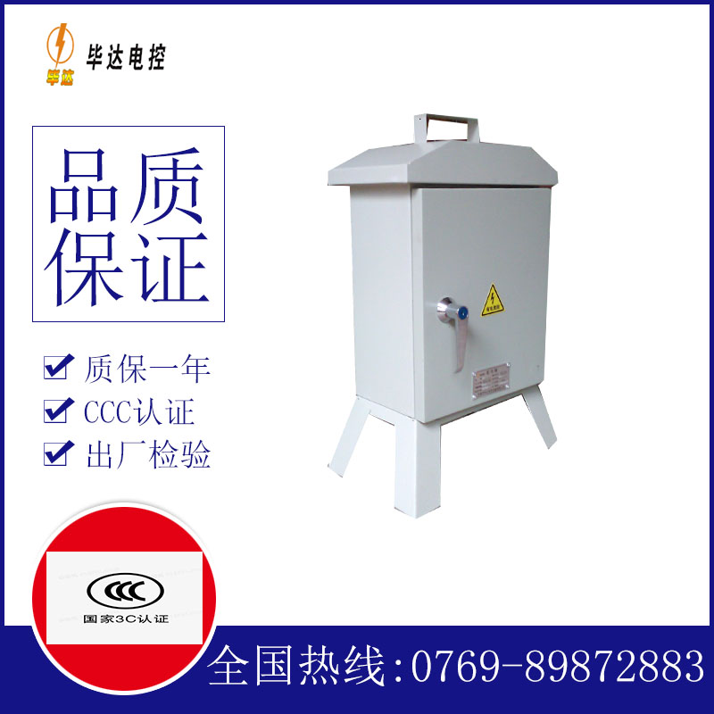 日照临时控制箱